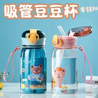 兒童水壺 吸管水瓶 水壺 吸管杯 耐高溫塑料杯 健身水壺 學生水壺 彈蓋杯 簡約防摔 帶提繩 彈跳開關 兩用水壺 豆豆杯