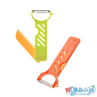 水果蔬菜削皮器 行動式 旅行多用途 水果蔬果切果刀 削皮刀 刨刀 臻品小舖 KF130