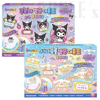 現貨 韓國境內版 Sanrio 三麗鷗 DIY玻璃彩繪閃亮姓名貼裝飾套組 APPLES 韓國代購
