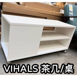 【竹代購】IKEA 宜家家居 VIHALS 咖啡桌 邊桌 茶几 桌子 收納桌 長桌 餐桌 矮桌 矮櫃