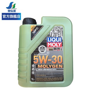 【LIQUI MOLY】MOLYGEN 5W30 機油-單瓶 | 金弘笙