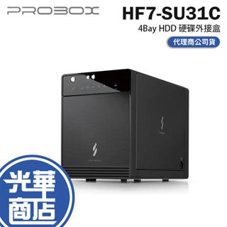 PROBOX HF7-SU31C Gen-II 3.5吋 4層式 硬碟外接盒 TypeC USB 3.1【免運現貨】