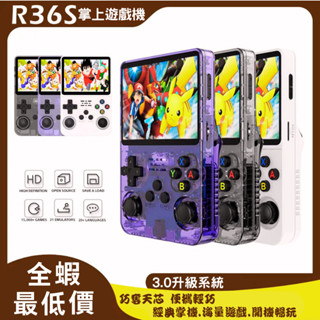 🎮r36s 便攜手持遊戲機✨3.5 英寸屏｜內建可充電電池｜復古 GBA/FC/PSP 街機 經典懷舊掌機