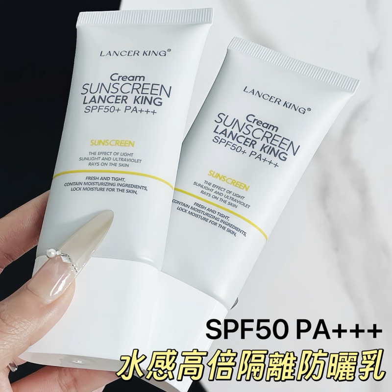 YOLO[隔日到貨]水感高倍隔離防曬乳 清爽不假白 敏感肌適用