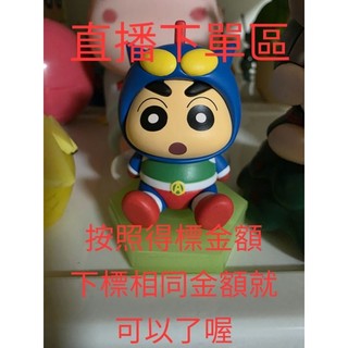 Wang專屬賣場 直播下單區