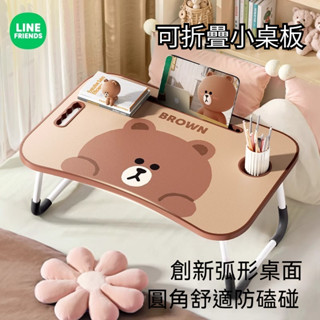©LINE FRIENDS布朗熊床上小桌子學習桌書桌宿舍學生可折疊寫作業小桌板電腦桌懶人桌家用飄窗寢室閱讀桌吃飯小餐桌