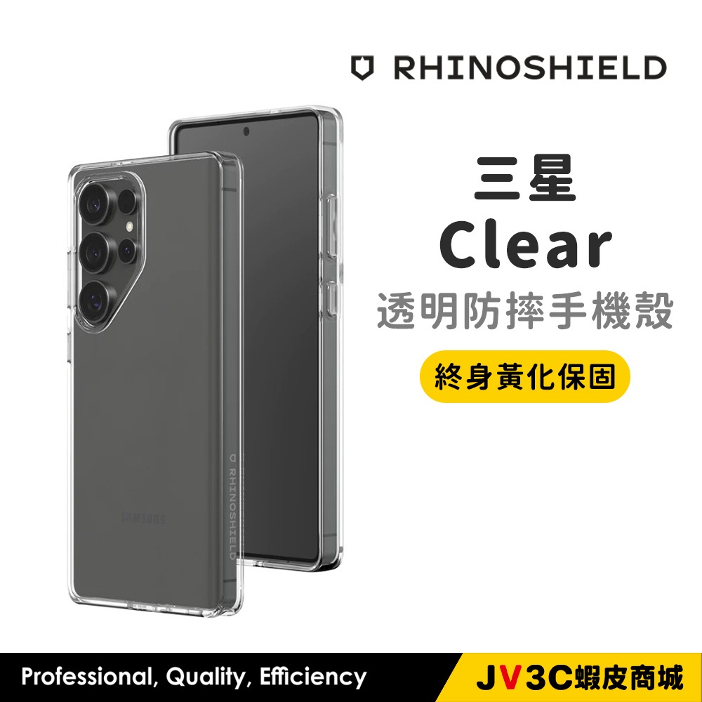 犀牛盾 三星 Clear 透明防摔手機殼 適用Samsung Galaxy S25/Plus/Ultra