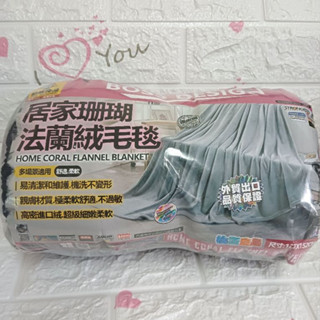 【臺灣現貨】【快速出貨】【全新品】法蘭絨毛毯127*152cm 毛毯 保暖毯 棉被 空調毯 懶人毯 珊瑚絨 保暖