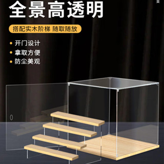 亞克力盲盒 收納展示架 適用瑪特模型 泡泡階梯 防塵罩 積木手辦 展示盒 壓克力 展示櫃 模型盒 公仔展示盒 公仔收納盒