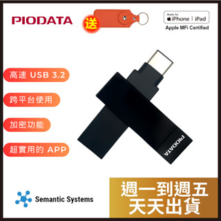 【PIODATA】iXflash USB3.2 Type A/C iPhone/iPad/電腦專用雙向隨身碟|蘋果碟