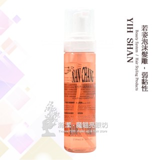 若姿 泡沫髮雕 250ml (弱黏)/ 泡沫髮雕 造型雕 泡沫雕 塑型髮雕 造型髮雕 造型泡沫髮雕 泡沫慕絲 泡沫膠