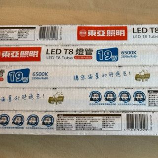 特價中 東亞最新款 玻管19W LED 4呎燈管 白光6500K 自然光 4000K黃光3000K