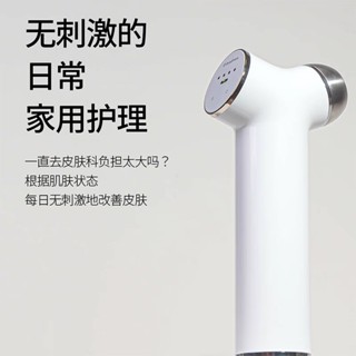 [ORIKS] 韓國火紅皮膚水光美容儀
