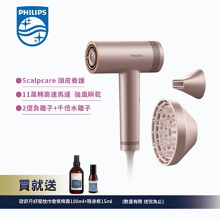 好禮加贈【Philips飛利浦】BLDC高速負離子護髮吹風機 BHD837/11