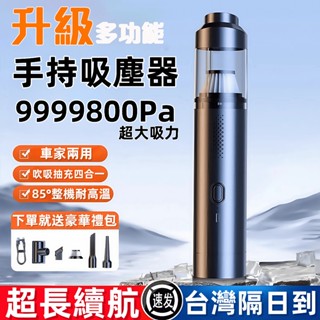 隔日達🚀【110V超級大吸力】吸塵器 手持吸塵器 吸塵機 車載吸塵器 車用吸塵器 強力吸塵器 汽車吸塵器 無線家用吸塵器