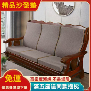 【免運 新品上市】實木沙髮墊帶靠背連體老式紅木沙髮坐墊海綿四季通用套加厚實木沙發防滑坐墊 防滑坐墊 加厚坐墊 坐墊飄窗墊