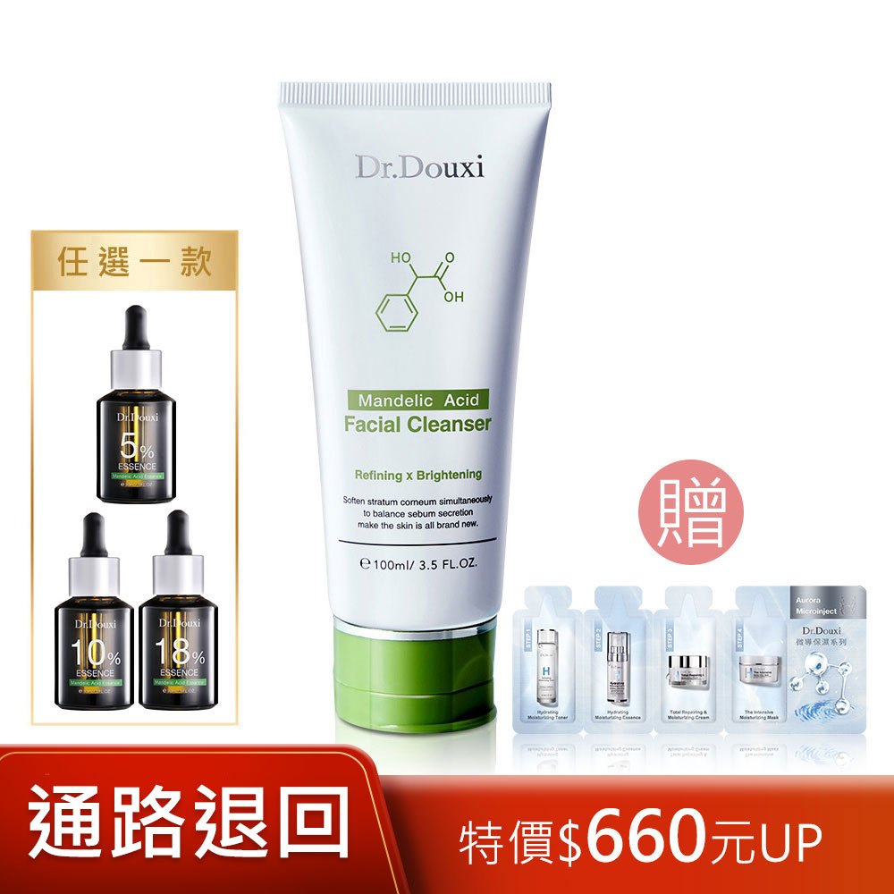 杏仁胺基酸調理洗面乳100ml+杏仁酸精華液30ml(任選一款) 贈極光微導H爆水4連包體驗組-外盒退色通路退回