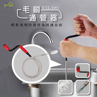 【沐象精品衛浴】毛刷通管器 臺灣製 排水管清潔 水管疏通器 排水管堵塞 水管清潔刷