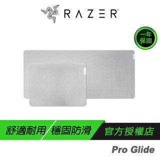 Razer 雷蛇 Pro Glide 電競滑鼠墊 白色 防滑橡膠 小滑鼠墊 大滑鼠墊 特大滑鼠墊 電競滑鼠墊 電腦鼠墊