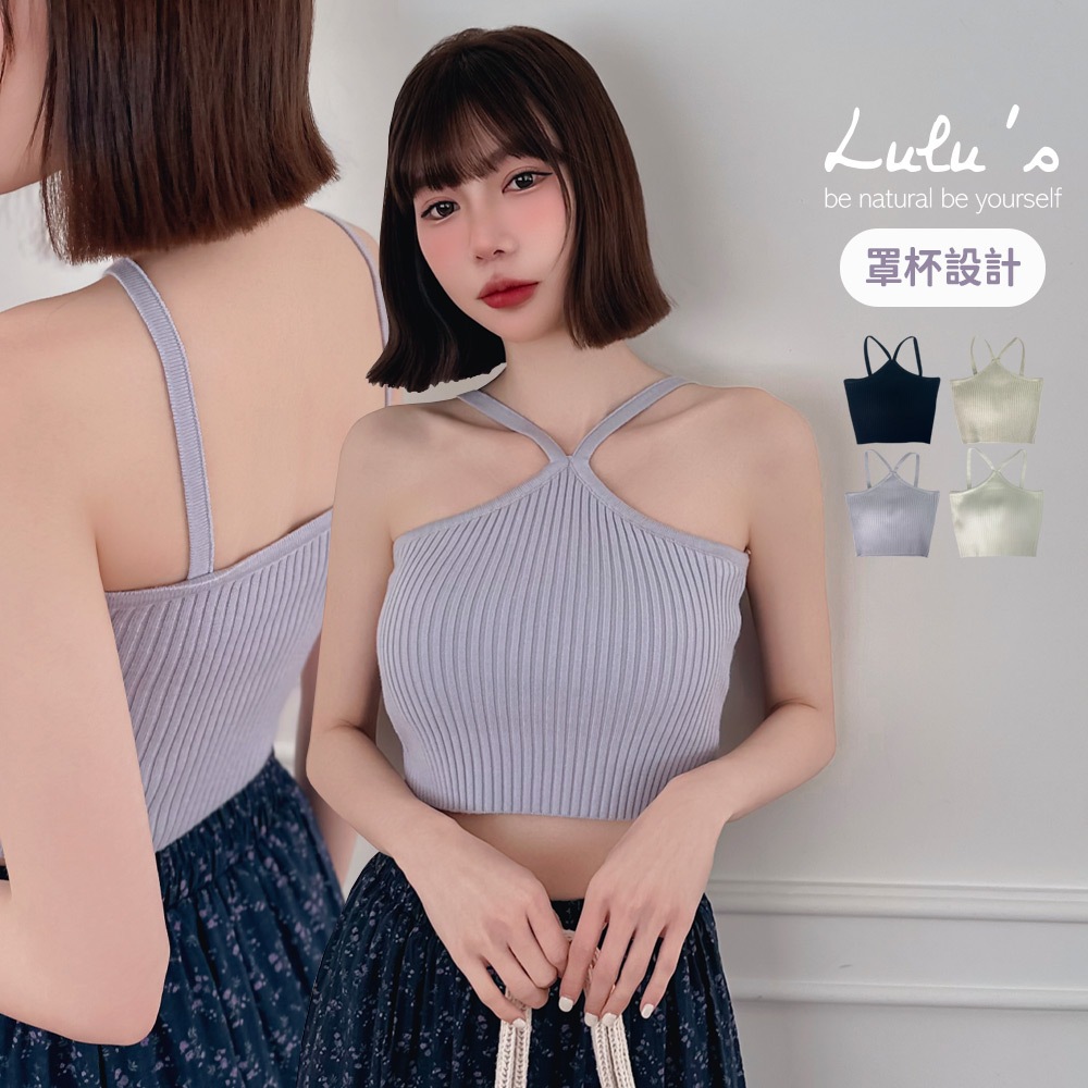 LULUS/交叉肩帶針織短版罩杯BRATOP背心４色【A01250123】250409