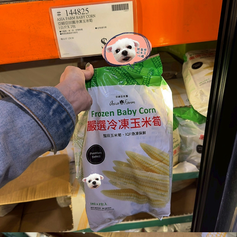 亞細亞田園 冷凍玉米筍 1公斤X 2包👍現買現寄不囤貨😋熊萊恩好市多代購