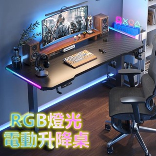 限時下殺🔥電動升降桌 可升降遊戲電競桌子 家用辦公書桌 工作臺 智慧電腦桌 書桌 萬用桌 辦公桌 桌子 工作桌 遊戲桌