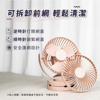 2025年最新款 WiWU MY-W026桌面夾式風扇 USB充電6700mAh 風扇 二段LED燈 夾/立式風扇 4檔