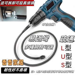 220v自動疏通神器 多功能地漏下水筦道彈簧專業疏通器 手電筒鑽疏通工具 自來水水管堵塞電動疏通器 方便電動