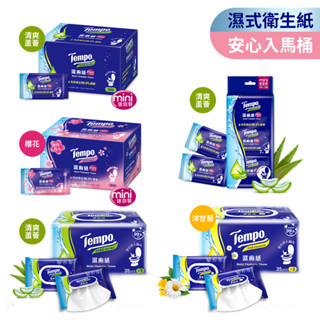 Tempo 濕式衛生紙 清爽蘆薈/洋甘菊/櫻花限量版 (35抽×3包/7抽×6包/7抽×20包)