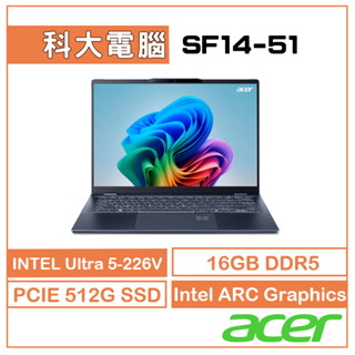 ACER Swift 14 AI SF14-51-51EX 14吋 Copilot+ PC 輕薄 AI 筆電
