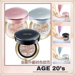【現貨】韓國愛敬 Age20's 爆水遮瑕粉餅 BB霜 逆齡無痕安瓶粉餅 粉金拿鐵爆水粉餅 四色拉花升級款 氣墊粉餅
