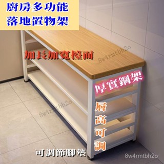 免運 倉儲貨架 置物架 廚房置物架 落地多層多功能收納架 邊櫃 多層加厚桌子 收納櫃 置物層櫃 電器架 微波爐架 切菜臺