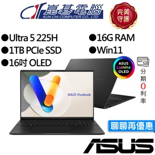 ASUS華碩 Vivobook S5606CA-0038K225H 16吋 OLED AI效能筆電