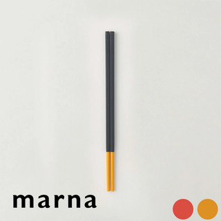 純淨北歐 | MARNA 日本便利料理矽膠長筷 (兩色)