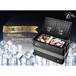 【Juz Cool 艾比酷】 車載冰箱 行動冰箱 露營冰箱 移動冰箱 保固2年 雙槽雙溫控 LG壓縮機 LG-D60 黑