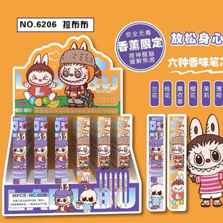 LABUBU 香味 0.5 原子筆盲盒