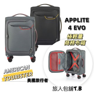 [原廠公司貨] AT美國旅行者AMERICAN TOURISTER 開式 上掀式 行李箱/布箱APPLITE 4 ECO