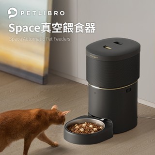 PETLIBRO Space 真空餵食器 黑色 真空保鮮 APP操控 自動餵食 8L超大容量