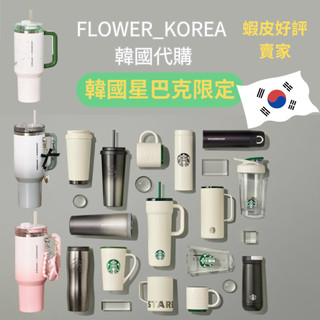 FLOWER_KOREA韓國代購 韓國星巴克 經典款 Stanley starbucks 冷水杯 吸管杯 史丹利