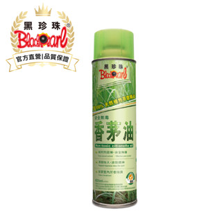 【黑珍珠官方直營】安全無毒香茅油600ml 香茅 純天然 除臭