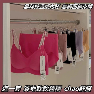 𝓝.NINE [現貨]★C085(升級款)直播爆款 完全無痕冰絲 成套組內衣褲 無鋼圈內衣 運動內衣 集中內衣 無痕內衣
