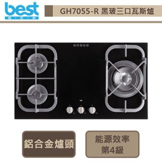 【Best貝斯特 GH7055-R】黑玻三口高效能瓦斯爐-進口品購買前需詢問貨量