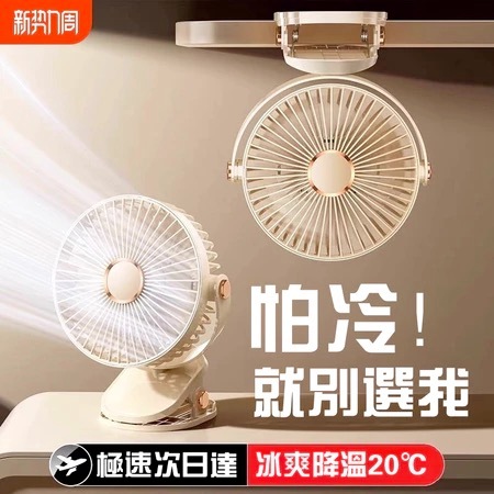 限時下殺🔥夹式電風扇 電風扇 USB小風扇 夾扇 嬰兒車風扇 10000毫安超大容量充電電風扇 靜音風扇