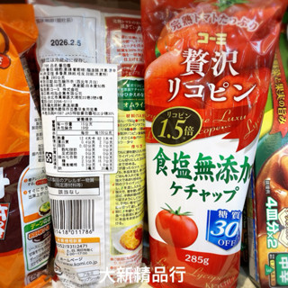 ［現貨］日本可果美番茄醬 番茄醬(500g) / H.G.R.M 番茄醬（300g) / 蘋果樹番茄醬［大新精品行］