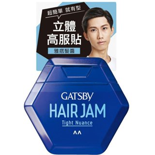 現貨 大推★ GATSBY雅痞髮醬110ml 髮流乖乖收緊服貼 獨家整髮配方 細軟髮適用37158
