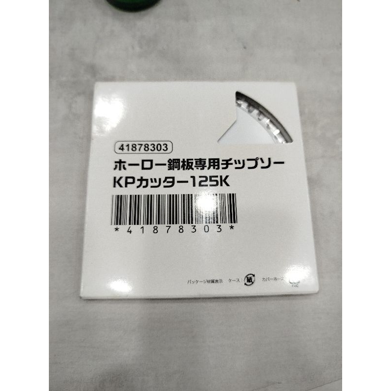 Takara日本原裝琺瑯壁板專用鋸片，美國poly，JFE日本，圓片，小烏龜專用 廚房，琺瑯，鋼板專用，陶瓷KP125K