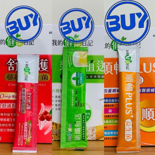 🔥統一藥品【現貨】我的健康日記 夜食酵素/新纖植送/蔓越莓益生菌/順暢PLUS+益生菌（單條）