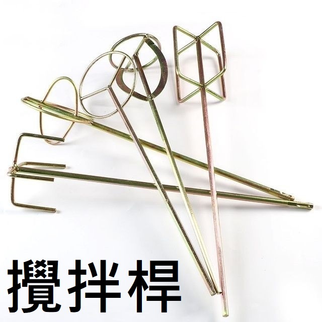 台中現貨【攪拌桿】膩子粉打漿機 攪拌棒 攪拌桿 打灰桿 電動頭 攪拌器 水泥 手電鑽 電鎚用 微水泥