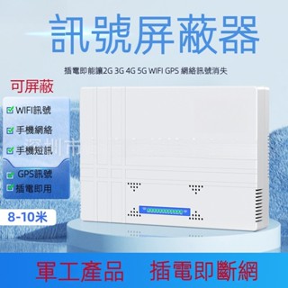 【新店特惠 🔥】 防錄音幹擾屏蔽器F30 防竊聽防視頻錄音 訊號阻斷器 錄音幹擾器 防錄音 防監聽 防竊聽 竊聽幹擾
