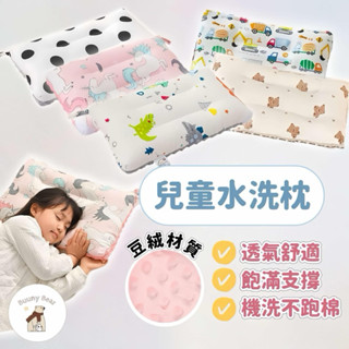 【臺灣現貨🇹🇼】兒童枕頭 水洗枕 枕頭 午睡枕 幼兒園枕頭 荳荳絨枕